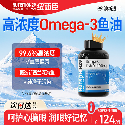 【2000mg】中老年专用高含量鱼油