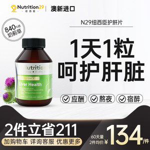 澳洲护肝片水飞蓟保健品200粒