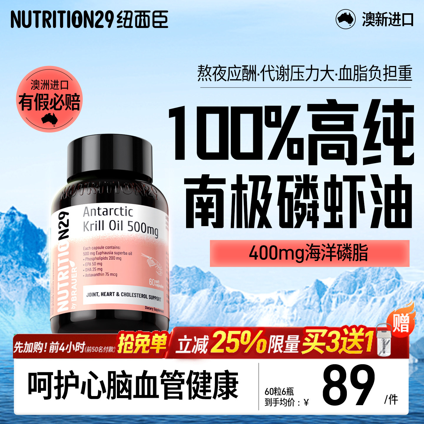 纽西臣南极磷虾油软胶囊深海epa高浓度鱼油升级omega3中老年成人