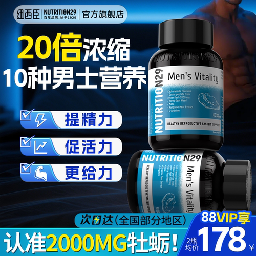 2000mg牡蛎+20倍牡蛎肽