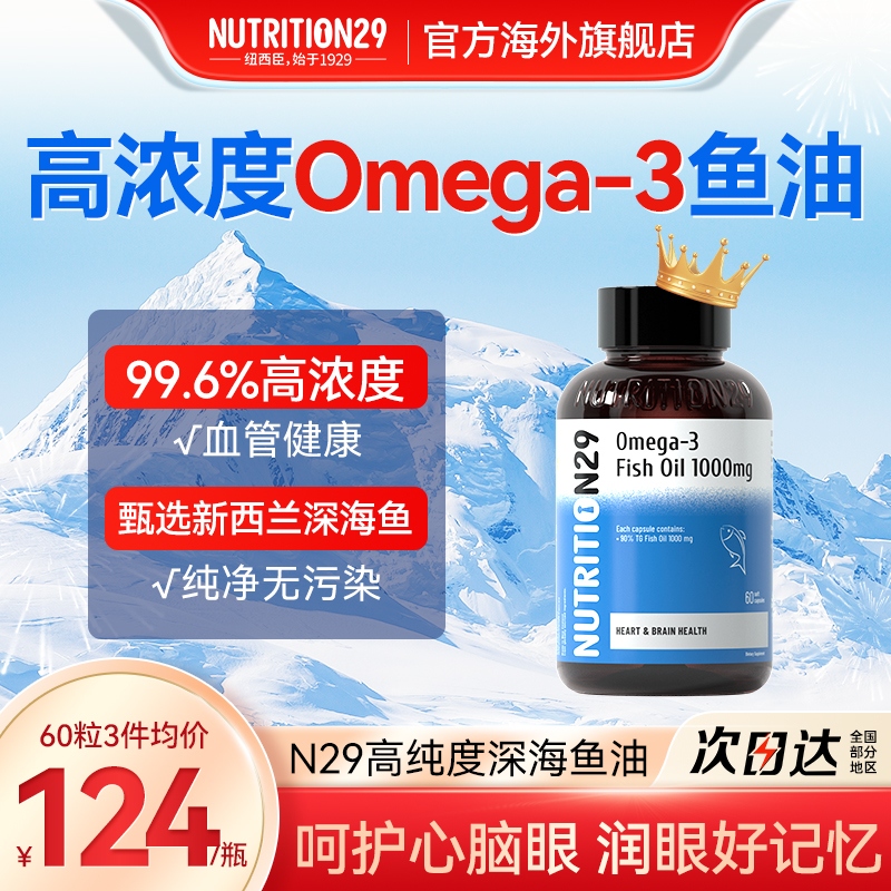 【2000mg】中老年专用高含量鱼油