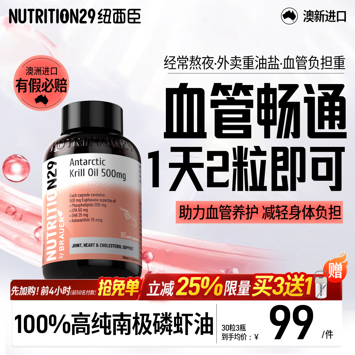 N29纽西臣进口南极深海磷虾油官方旗舰店鱼油升级海洋磷脂Omega3