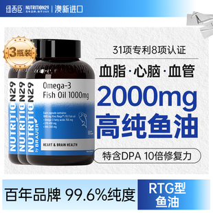 【3瓶装】N29深海鱼油omega3官方旗舰店正品进口高浓度鱼肝油成人