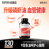 N29进口高纯度南极磷虾油软胶囊深海鱼油升级磷脂Omega3中老年
