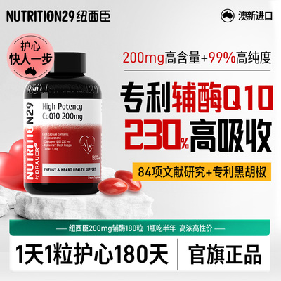 加班熬夜心发慌|吃N29高浓辅酶