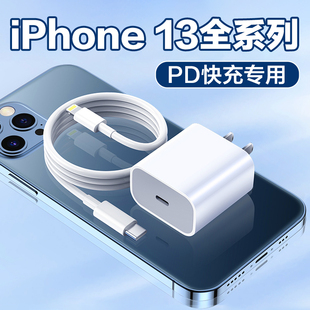 适配适用iphone13充电器头20W快充适用苹果13ProMax 13mini适用苹果PD快充头