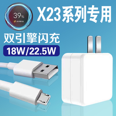 艾徐适用VIVOX23充电器22.5W瓦双引擎闪充vivox23幻彩版手机充电插头18W闪充vivox23快充套装22.5W数据线加长