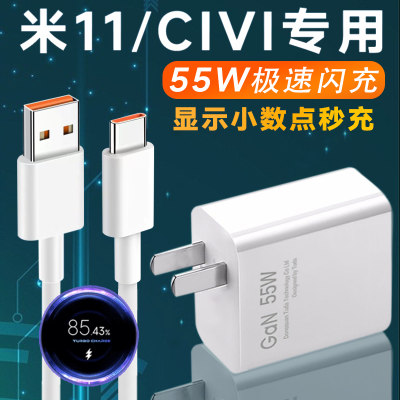 艾徐55W适用小米11充电器小米civi手机充电头55W瓦闪充GaN氮化镓快充头XIAOMI小米civi1s插头6A线TYPEC接口