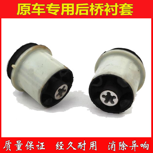 适配高尔夫7嘉旅探歌途铠途岳探影斯柯达明锐后桥胶套衬套支座MQB