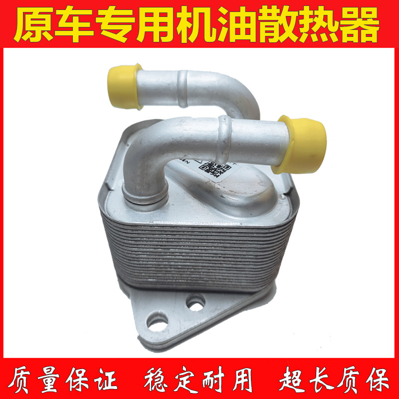 朗逸宝来速腾波罗途安晶锐新宝来机油冷却器变速箱波箱散热器
