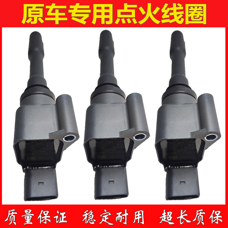 05E905110点火线圈适配奥迪A1A3 1.5T捷达高尔夫途观帕萨特高压包