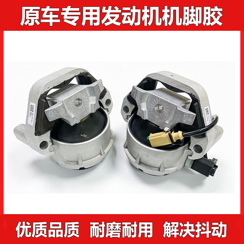 适配奥迪A4LB8 A6LC6 C7 Q5 Q7 A5 A7发动机机脚胶支架机脚垫胶垫