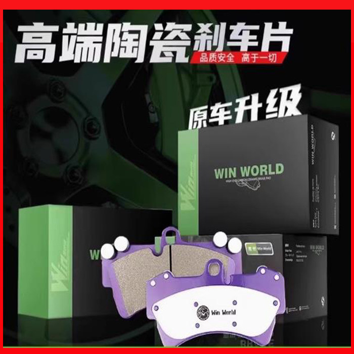 适用大众新捷达桑塔纳朗逸宝来CC高尔夫4晶锐速腾POLO前后刹车片