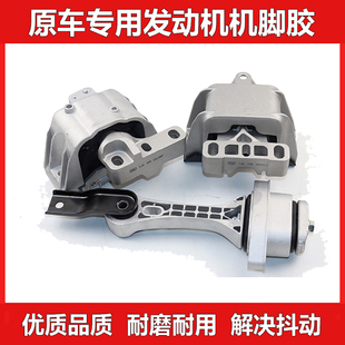 适配新老宝来经典宝来高4朗逸发动机机脚垫胶 变速箱支架扭力支架