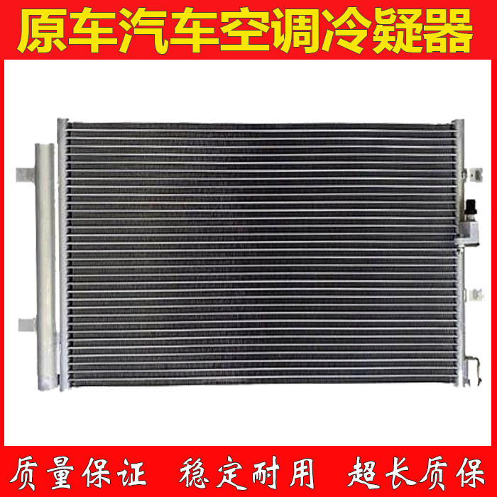 适配奥迪A4B6A6C5A6LC6C7A4LB8A5Q5Q3空调水箱冷凝器冷疑片散热器