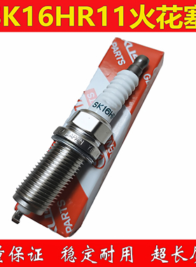超霸4RUNNER坦途FJ酷路泽塞纳普拉多陆巡1GRFE/4.0火花塞SK16HR11