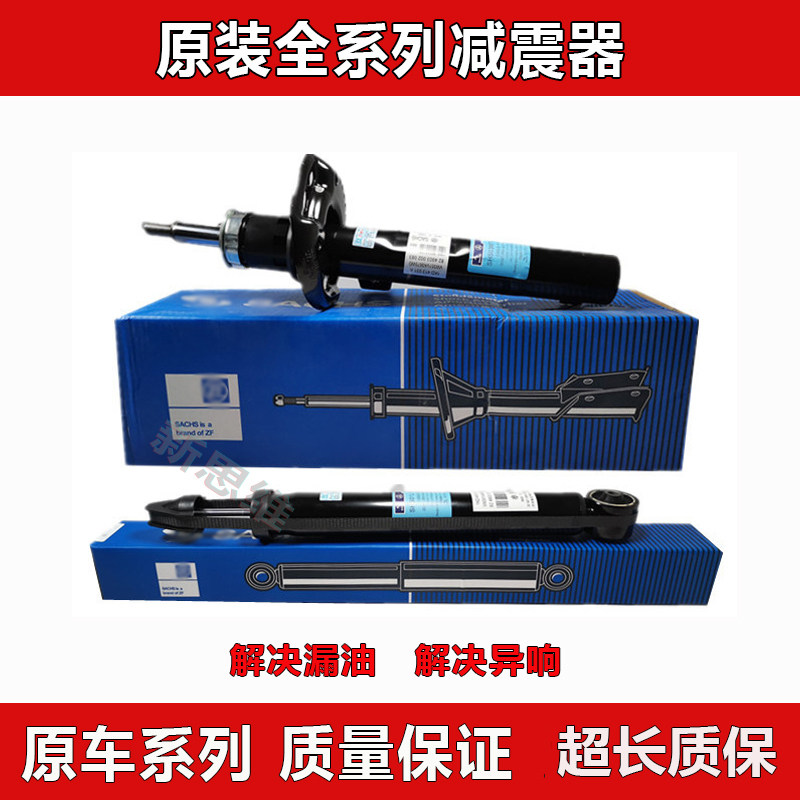 适用途安帕萨特途观明锐polo速腾迈腾朗逸CC宝来前后减震器避震器
