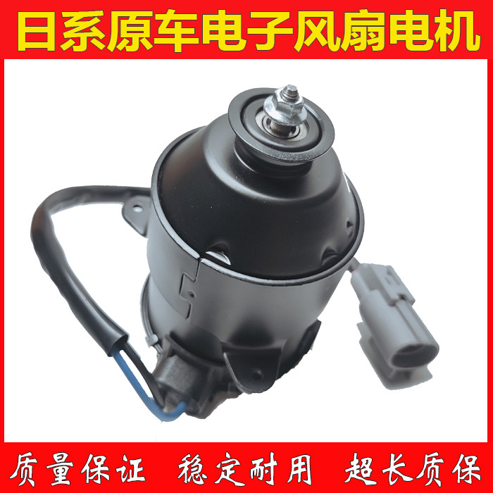适配凯美瑞花冠卡罗拉RAV4皇冠锐志汉兰达水箱电子扇马达空调电机