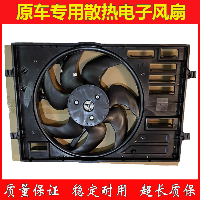 新速腾迈腾凌度高尔夫7宝来途观L新帕萨特途岳水箱散热器电子风扇