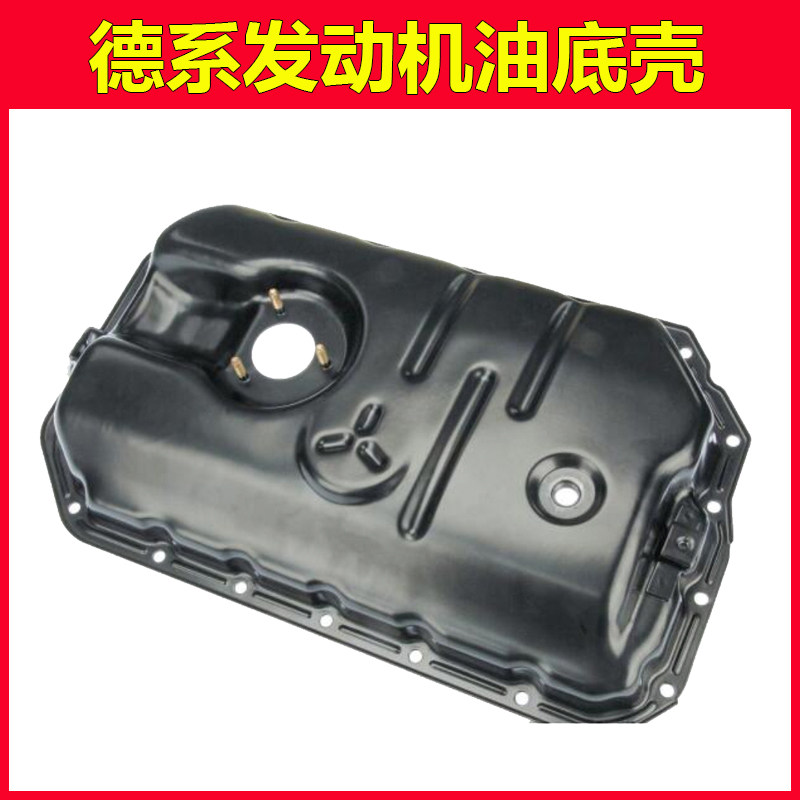 适用奥迪A6 A7 C6 C7 A8D4 Q7 途锐3.0T 保时捷卡宴发动机油底壳
