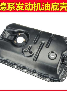 适用奥迪A4L B7 B8 A6L Q5 Q7 C6 C7途锐2.8 3.0 3.2发动机油底壳