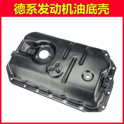 适用奥迪A6 A7 C6 C7 A8D4 Q7 途锐3.0T 保时捷卡宴发动机油底壳