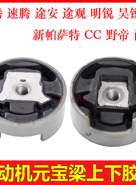 适配奥迪A1A3A3LQ2LQ3捷达VA3VS5VS7高尔夫78前桥元宝梁胶套衬套