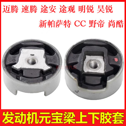 适配速腾迈腾CC高尔夫6GTI途观明锐昊锐前桥元宝梁胶套副车架衬套