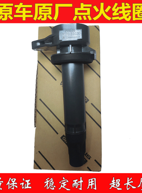 适用于丰田威驰/AVANZA/RUSH/BB/TOWNACE点火线圈 19070-B1020