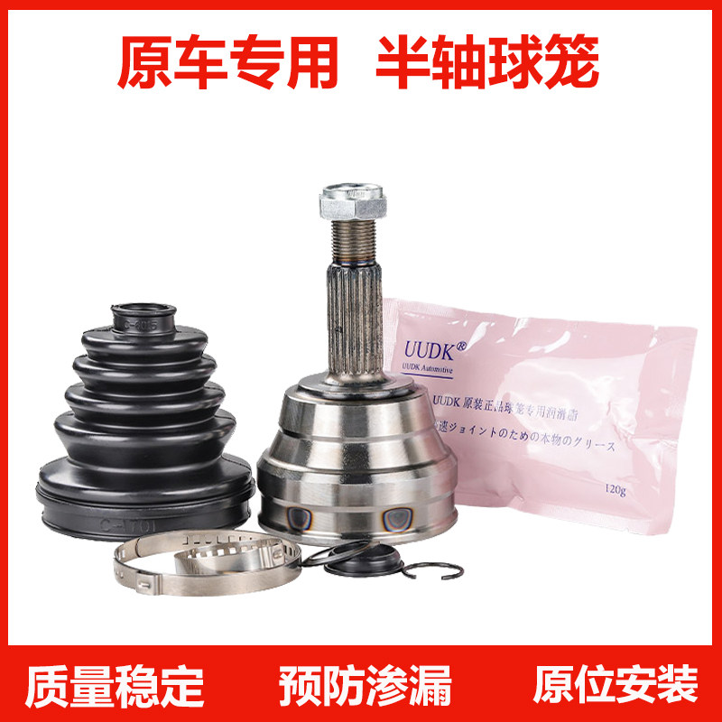 适配迈腾途观速腾高6帕萨特捷达桑塔纳宝来高4内外修理包半轴球笼