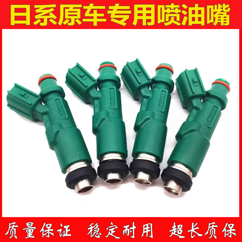 适用于丰田花冠雅力士威驰1.5排量普锐斯1.5L喷油嘴器23250-21020