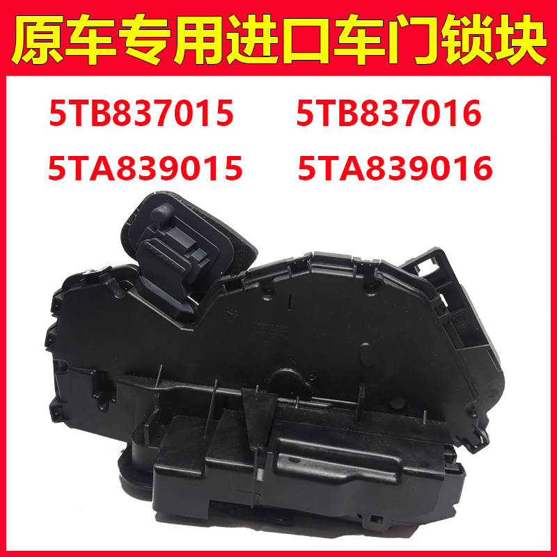 奥迪A6LQ5/Q3/车门锁块