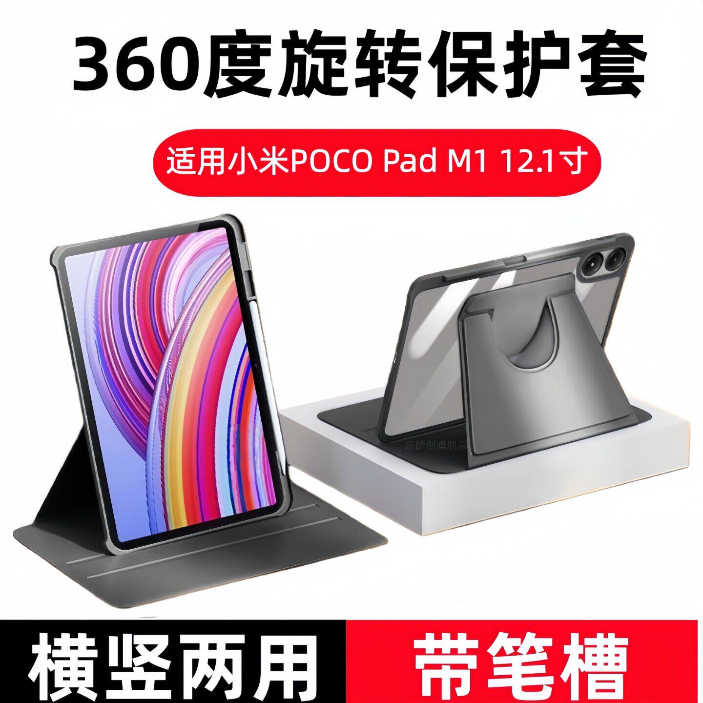 适用小米平板POCOPadM1