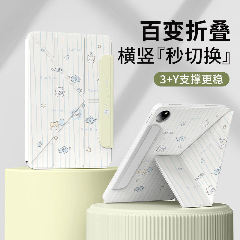 适用苹果ipad11保护壳新