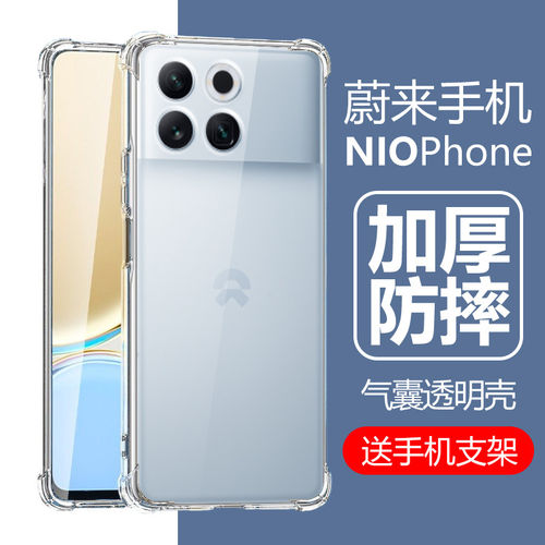 适用niophe手机保护壳透