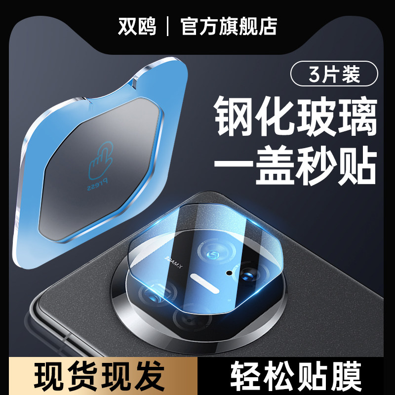 适用华为Matex5镜头膜m6