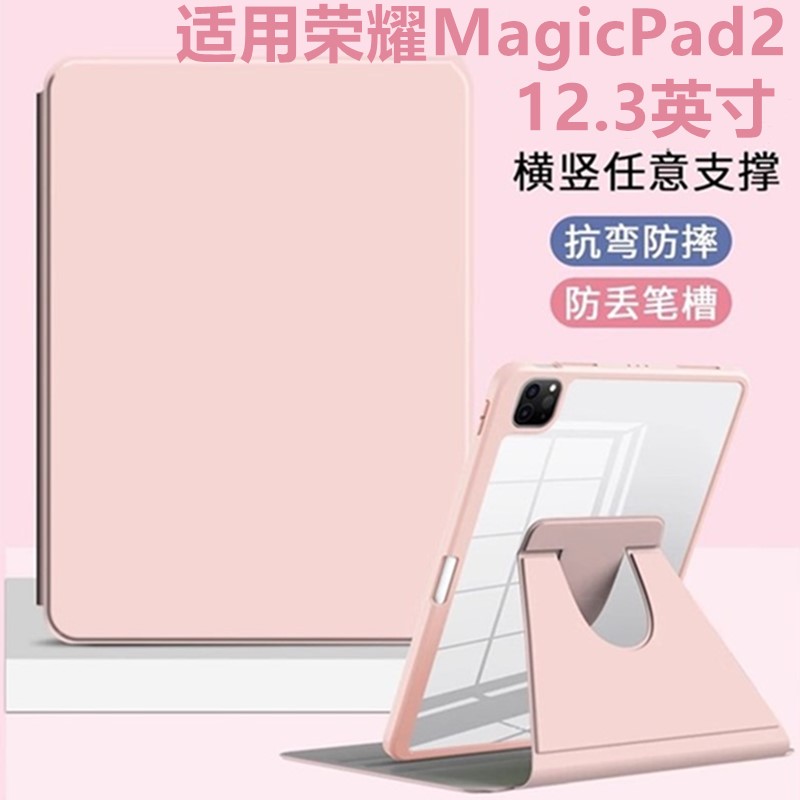适用荣耀MagicPad212.3