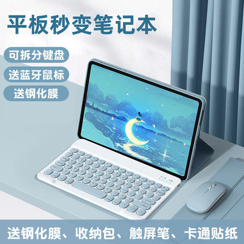 适用2024新款联想小新pad