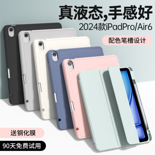 适用ipadr6保护套11代壳2