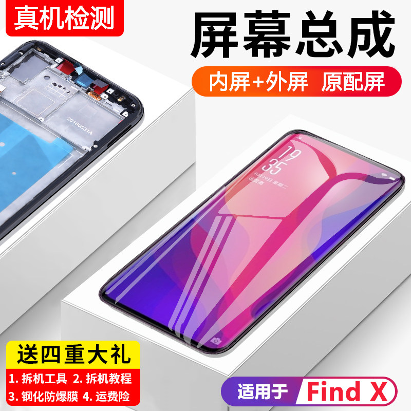 适用ofindx屏幕总成原装