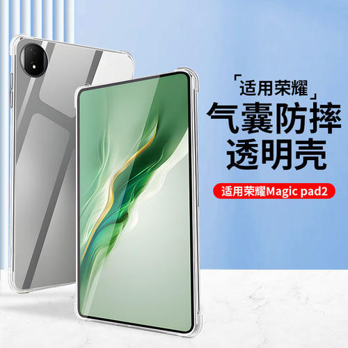 适用荣耀MagicPad2保护套