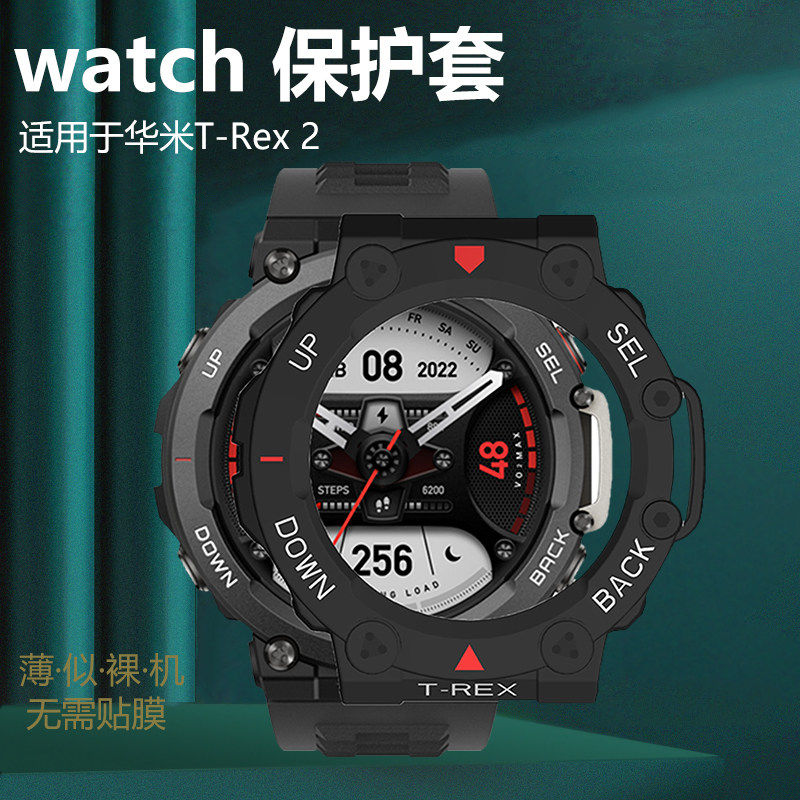 适用华米跃我T-Rex2手表