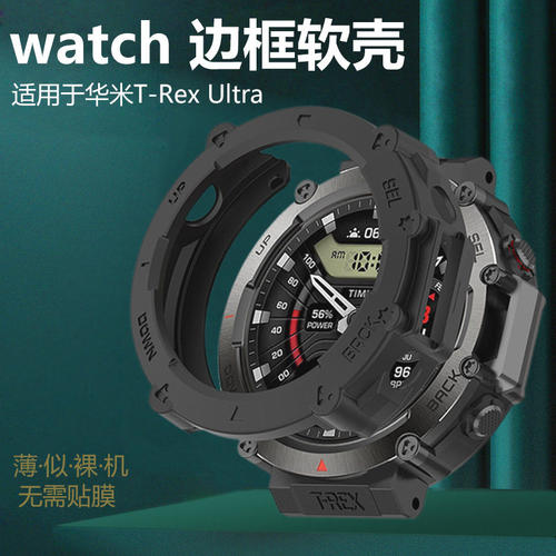 适用华米trexula跃我2保