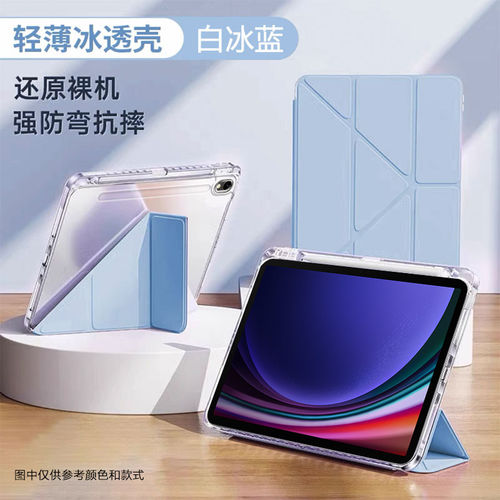 适用三星tabs9保护套3+Y