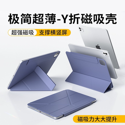 适用iPad11保护套2026新