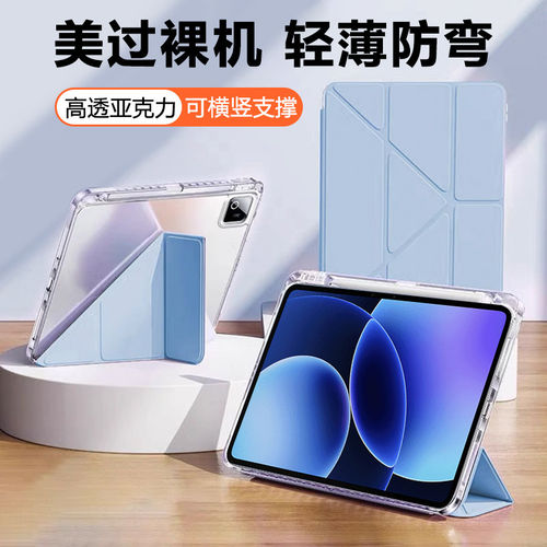 适用小米平板8保护套3+Y