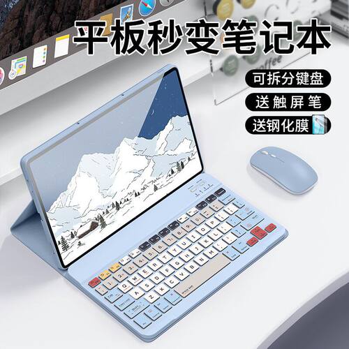 适用iqoovpad5pro蓝牙键