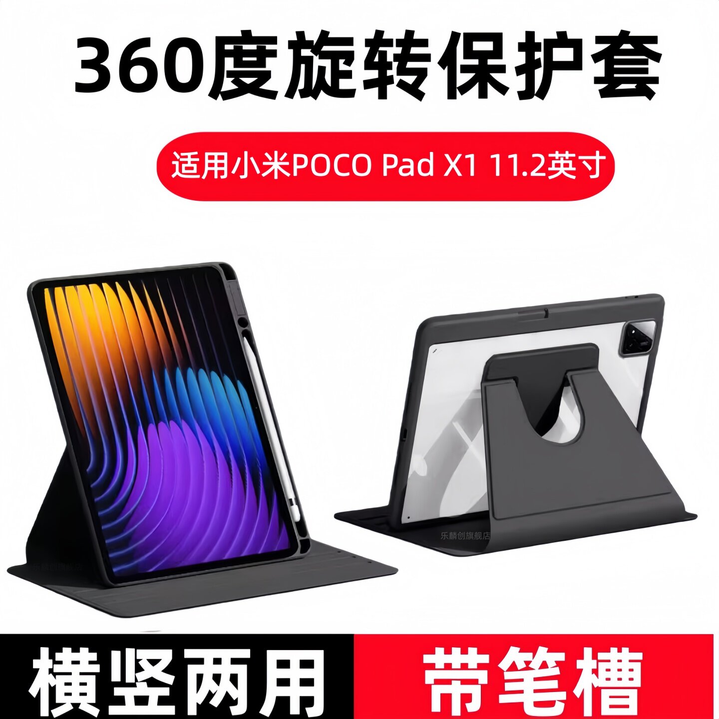 适用小米平板POCOPadX1