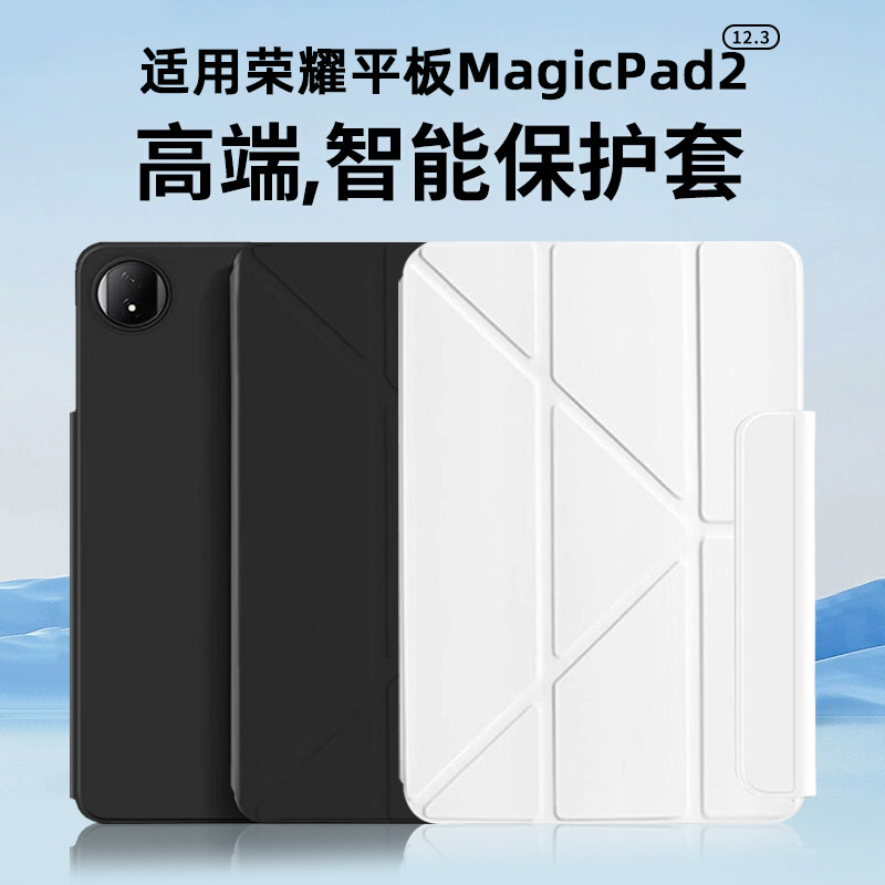 适用荣耀平板magicpad2
