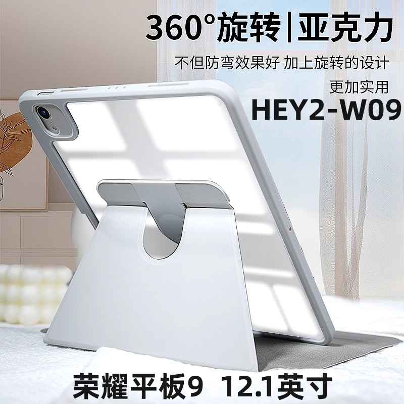 适用2024新款华为荣耀平